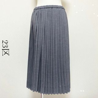 ニジュウサンク(23区)の【定価2.8万】23区 細プリーツ シャリ感 ロングスカート グレー(ひざ丈スカート)