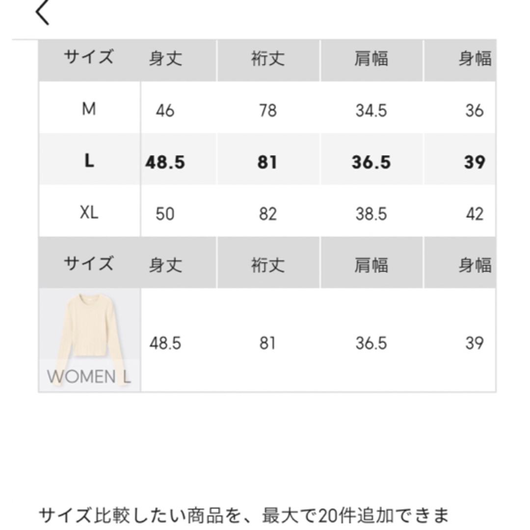 GU(ジーユー)のGU☆ミニケーブルクロップドセーター☆Lサイズ レディースのトップス(ニット/セーター)の商品写真