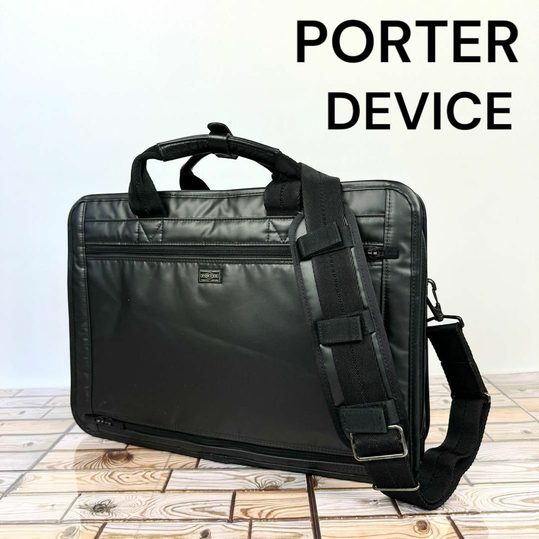 低価新作登場 PORTER - PORTER デバイス 2way ビジネスバッグ 黒の通販