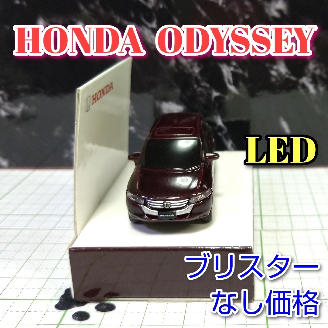 ホンダ(ホンダ)のHONDA ODYSSEYLED カーキーホルダー 非売品 ダークブラウン系 エンタメ/ホビーのおもちゃ/ぬいぐるみ(ミニカー)の商品写真