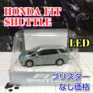 ホンダ(ホンダ)のHONDA FIT SHUTTLE LED カーキーホルダー 非売品 シルバ(ミニカー)