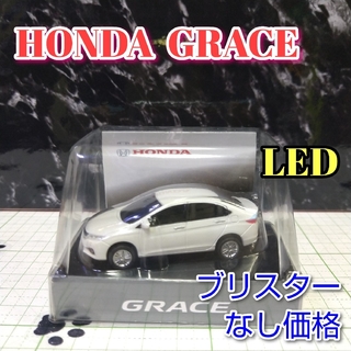 ホンダ(ホンダ)のHONDA GRACE LED カーキーホルダー 非売品 ホワイト系(ミニカー)