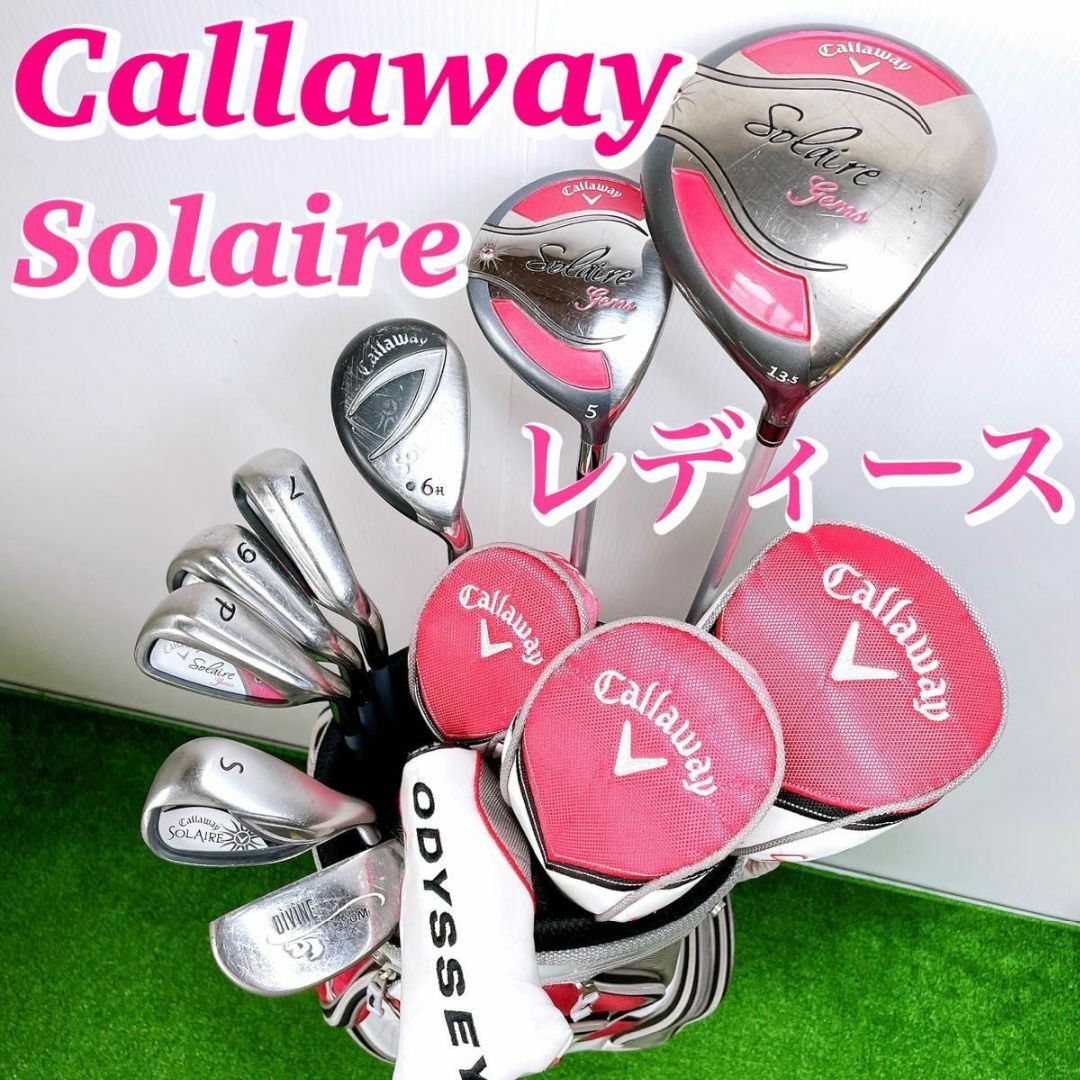 Callaway - 【超人気モデル】キャロウェイ ソレイユ レディースゴルフ