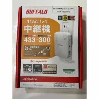 バッファロー(Buffalo)のBUFFALO Wi-Fi中継機 WEX-733DHP2(PC周辺機器)