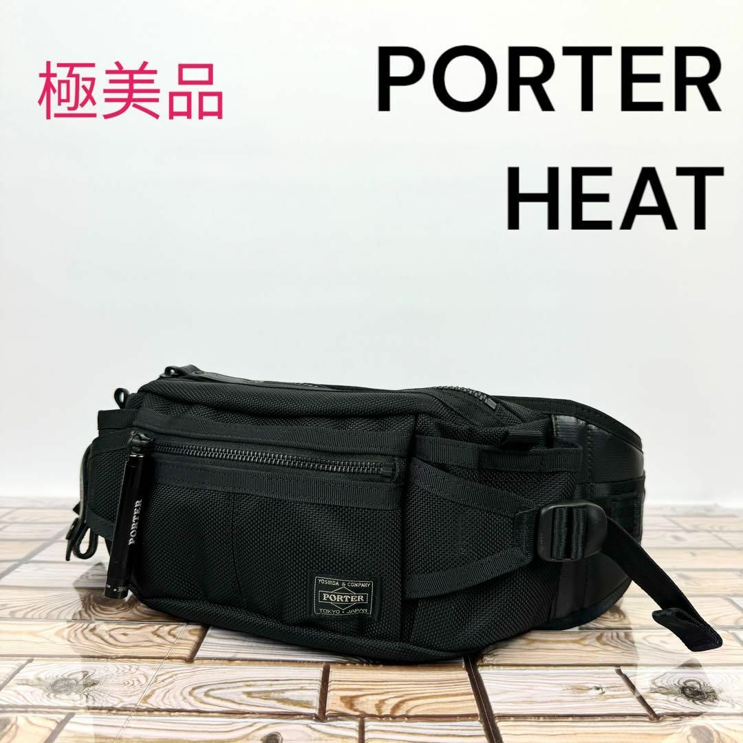 【美品】PORTER HEAT ヒート ウエストバック 人気サイズ