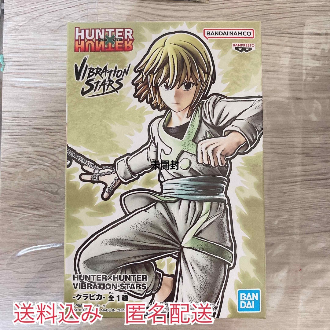 BANPRESTO - HUNTER × HUNTER ハンターハンター クラピカ フィギュア