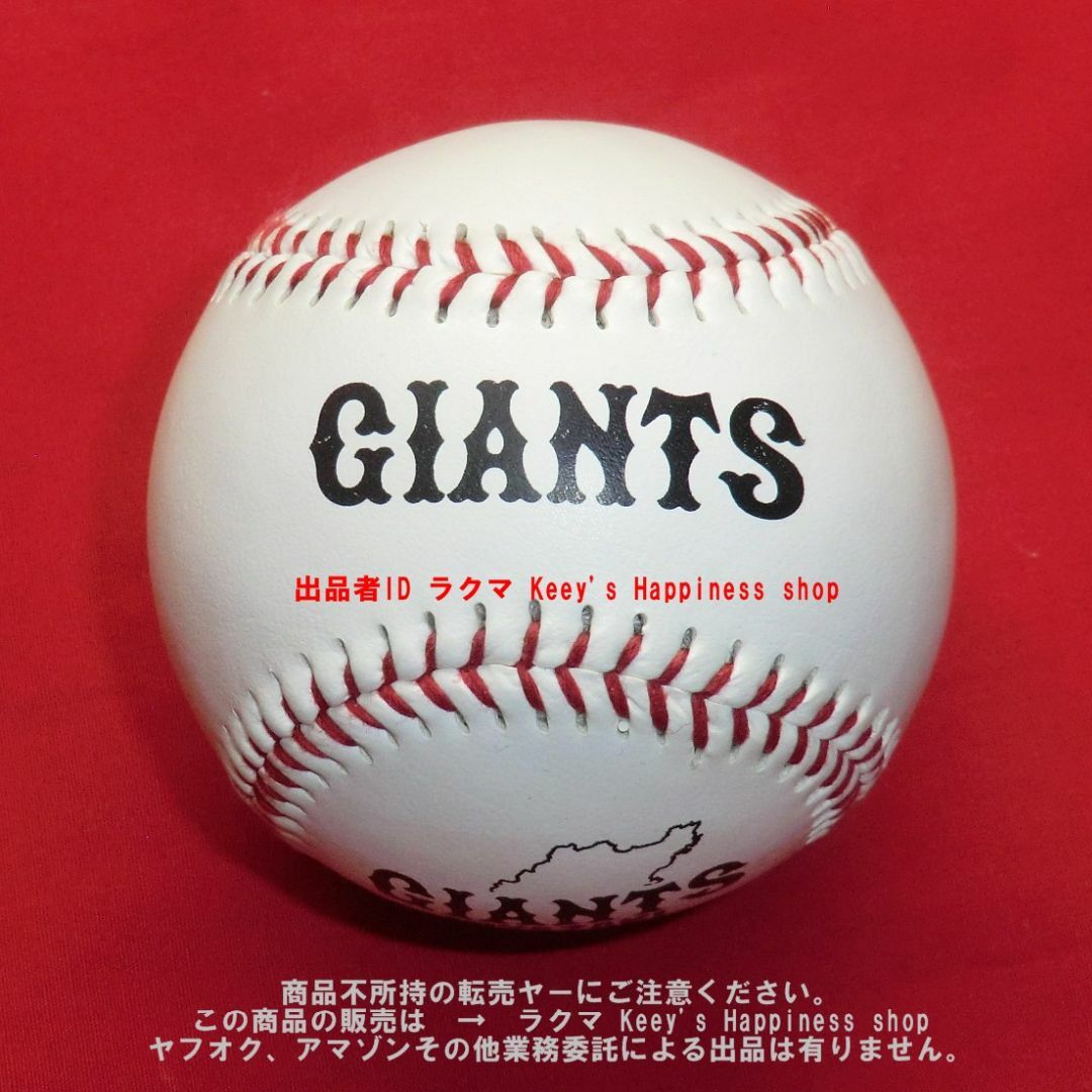 GIANTS 巨人 原辰徳 騒がしく 8番 サインボール 0903R1r GIANTS 巨人 原辰徳 騒がしく 8番 サインボール 0903R1r