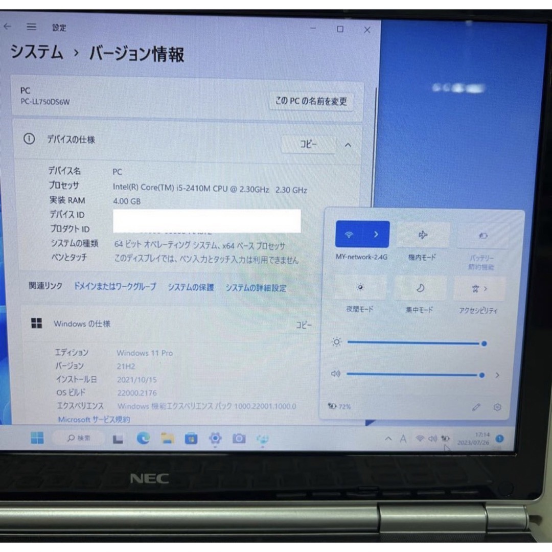 NECノートパソコンcore i5 Windows 11オフィス付き 2