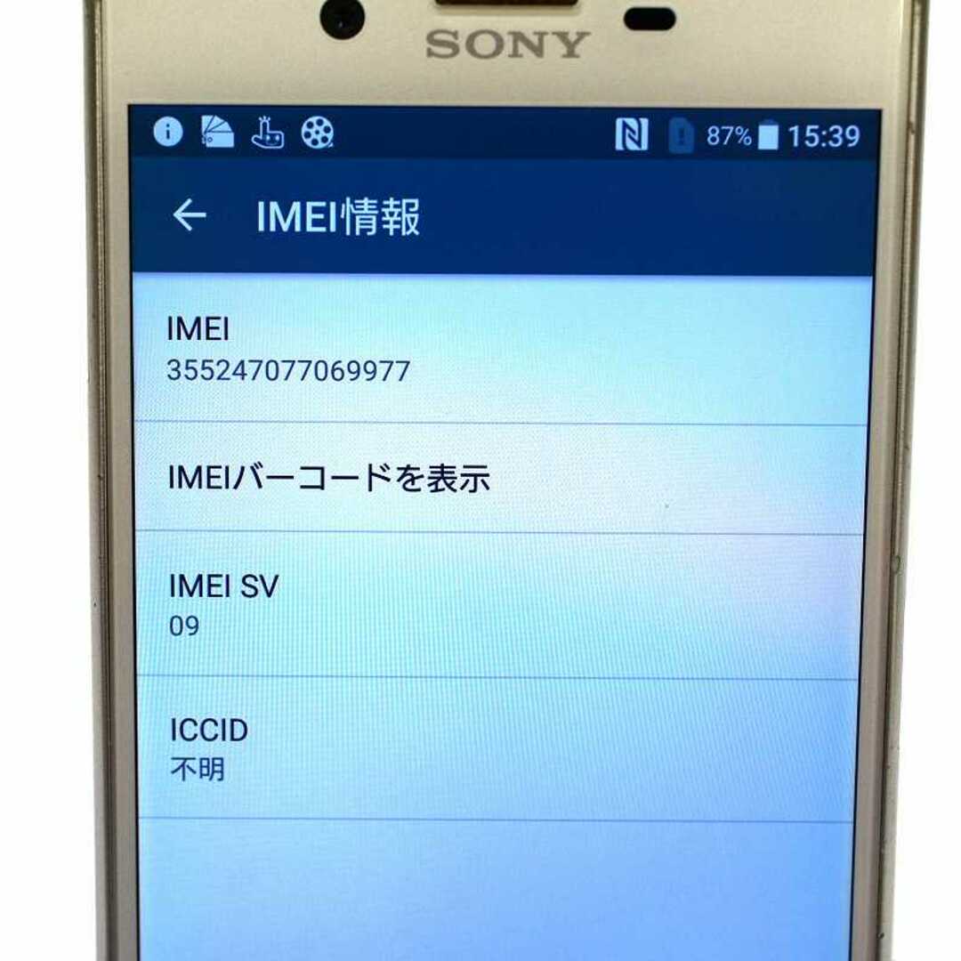 美品！ XPERIA X performance SIMフリー