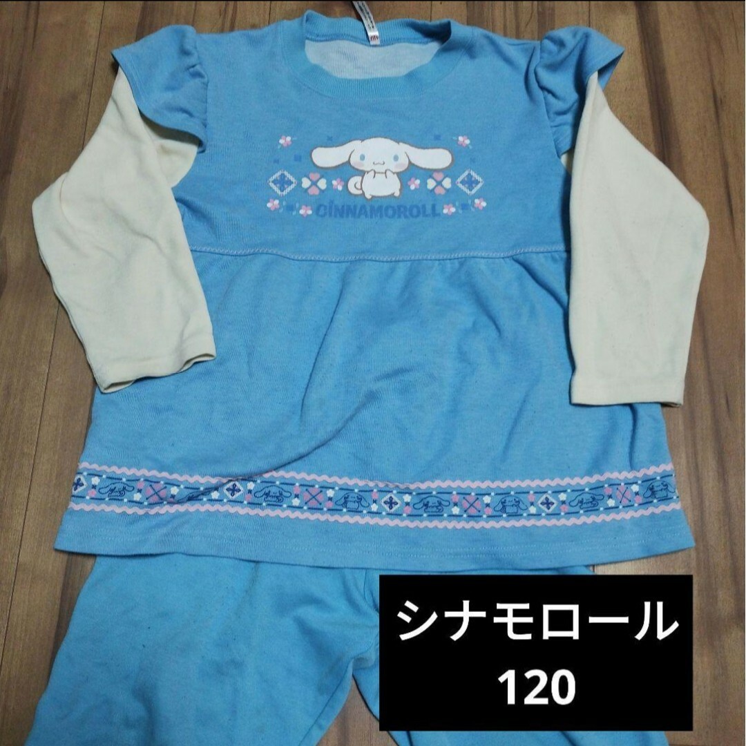 Cinnamoroll id outfit (シナモロールのID衣装)! in 2023