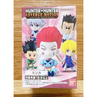 ハンター(HUNTER)のハンターハンター　アドバージ　モーション　ヒソカ　フィギュア(アニメ/ゲーム)