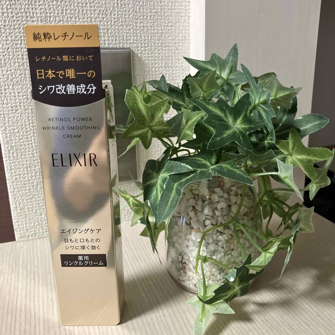 ELIXIR - エリクシール レチノパワー リンクルクリーム の通販 by