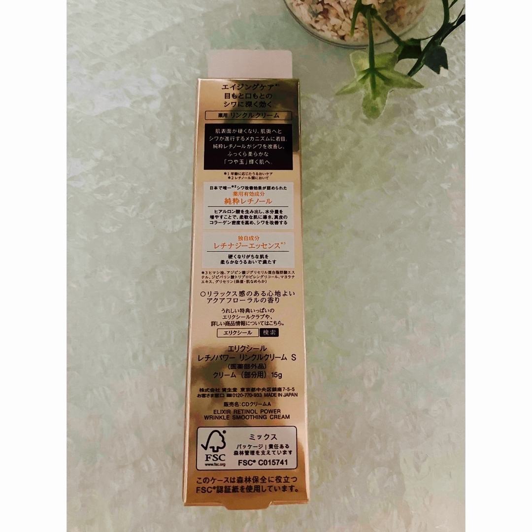 bettercommerce.cl - エリクシール☆レチノパワーリンクルクリーム