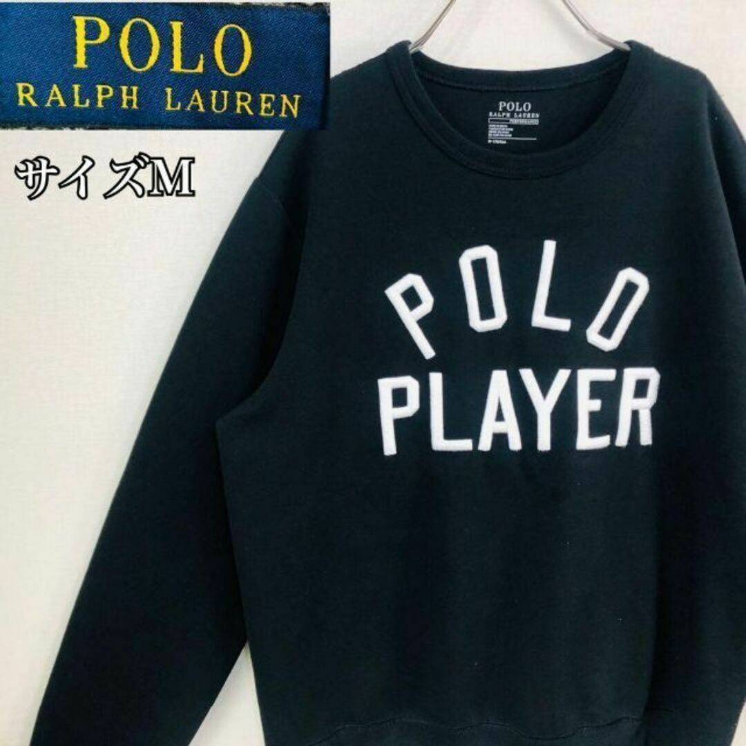 美品 POLO SPORT ロゴスウェット ブラック ラルフローレン S-