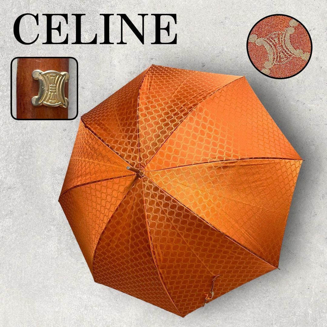 Celine セリーヌ トリオンフ ロゴ 折りたたみ傘 - ブラック/ブラウン by