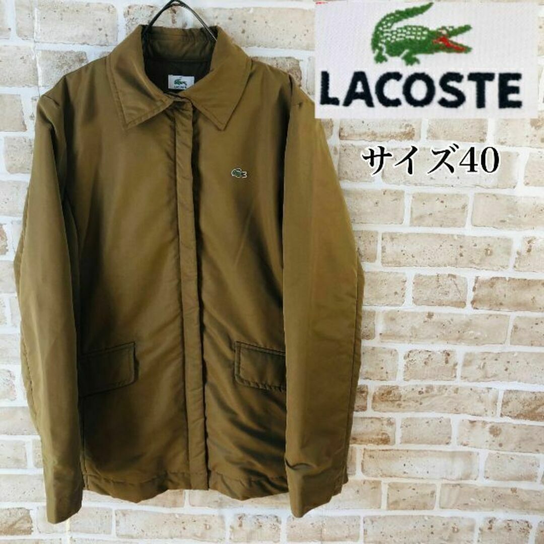 LACOSTE - 【希少】ラコステLACOSTA サイズ40 ナイロンジャケット 中綿