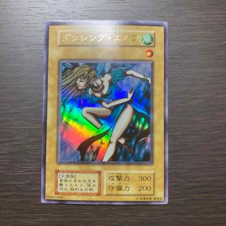 ユウギオウ(遊戯王)のダンシングエルフ　美品(シングルカード)