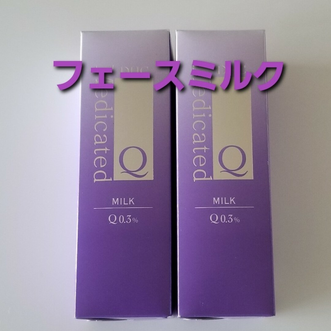 DHC - DHC 薬用 Q フェースミルク 100ml 2本セットの通販 by くぅ's