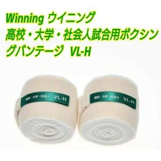 ウイニング(Winning)のウイニング ボクシングバンテージ VL-H(ボクシング)