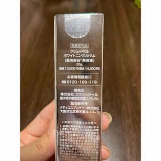 ジェイエステ クリューベルホワイトニングセラムの通販 by A's Shop ...
