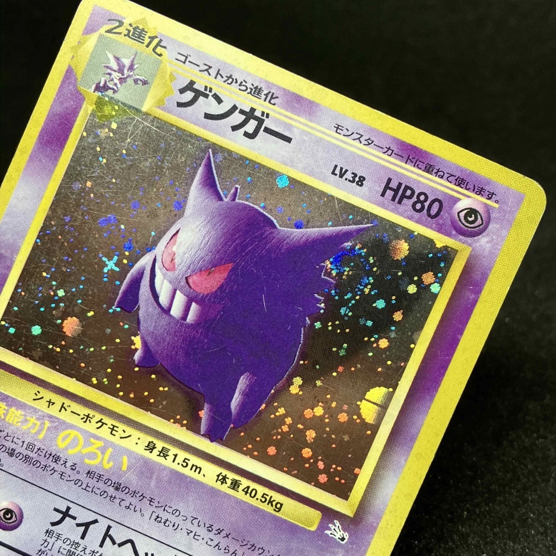 ポケモン - 旧裏 ゲンガー ホロあり ポケモンカード ポケカの通販 by
