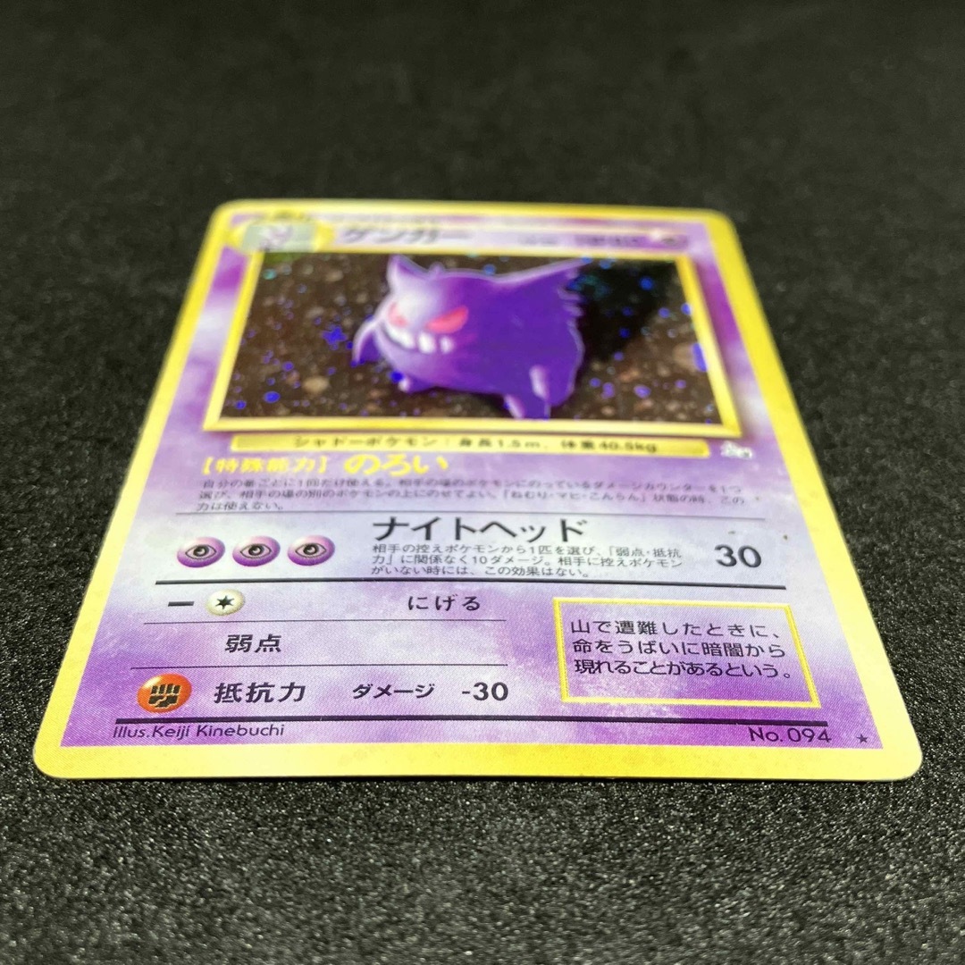 ポケモン - 旧裏 ゲンガー ホロあり ポケモンカード ポケカの通販 by
