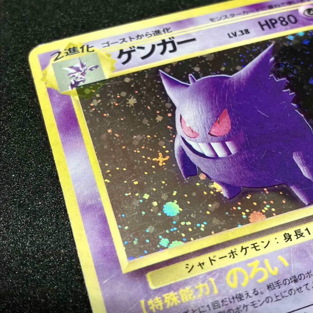 ポケモン - 旧裏 ゲンガー ホロあり ポケモンカード ポケカの通販 by