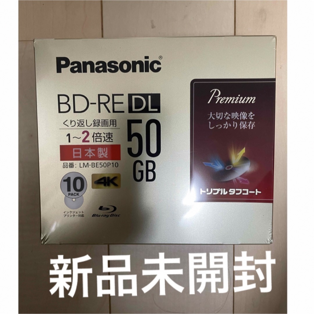 Panasonic ブルーレイディスク LM-BE50P10 BD-RE DL