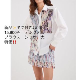 デシグアル(DESIGUAL)の新品✨タグ付き♪定価15,900円　デシグアル  ブラウス　大特価‼️(シャツ/ブラウス(長袖/七分))