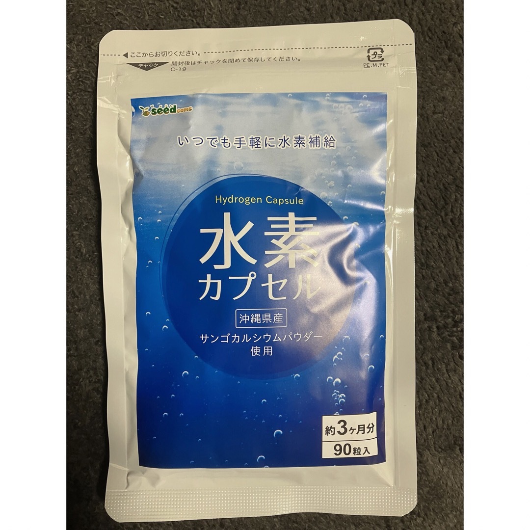 もぎたて生スムージーにも配合されている　水素　カプセルのサプリです　3ヶ月分 | フリマアプリ ラクマ