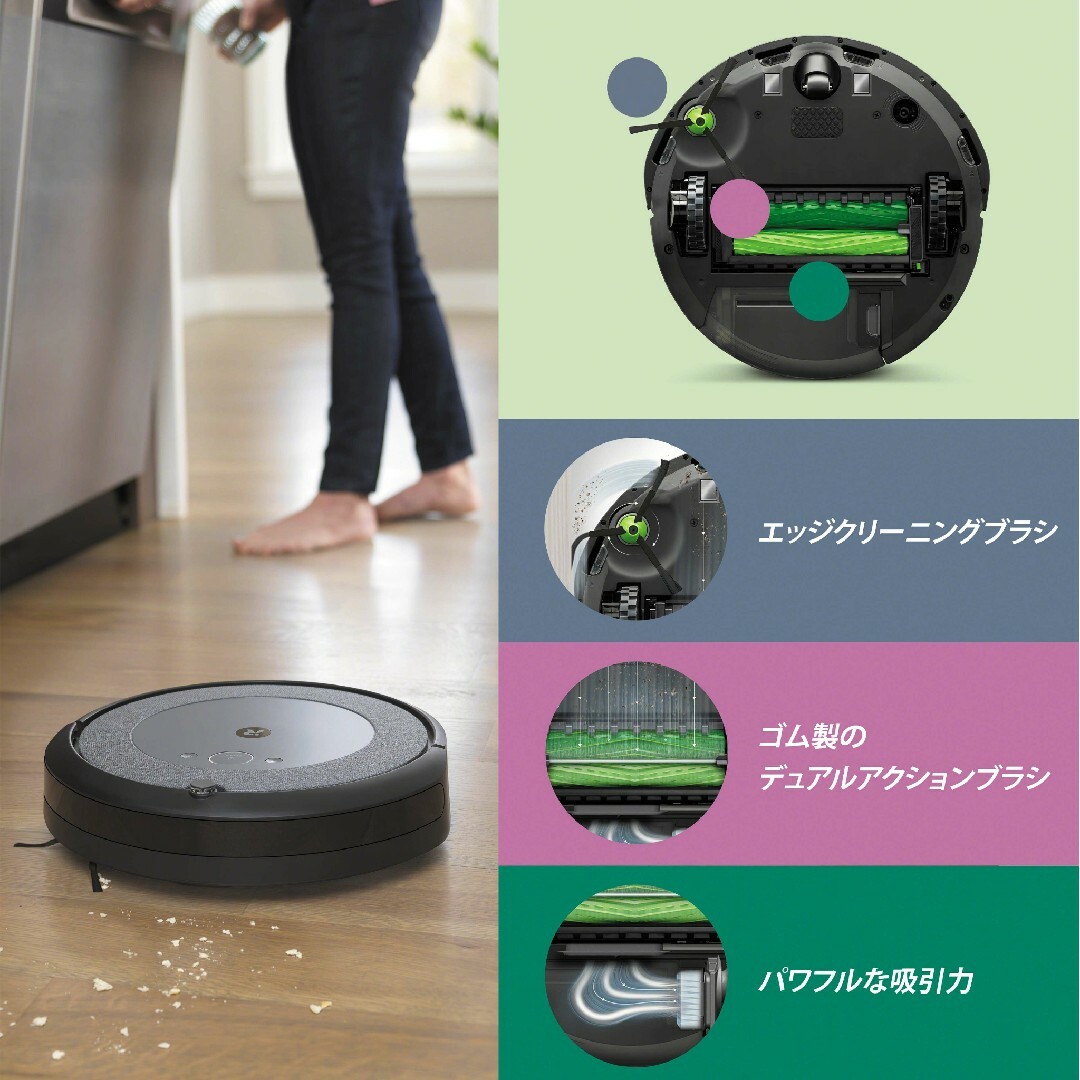iRobot(アイロボット)のルンバ i3+ アイロボット 公式ロボット掃除機 お掃除ロボット 掃除ロボット スマホ/家電/カメラの生活家電(掃除機)の商品写真