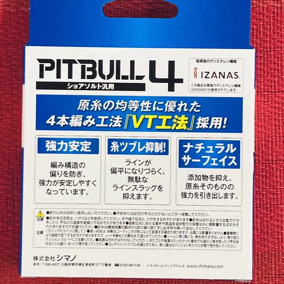 シマノ(SHIMANO) PEライン 150m 0.8号　４個セット