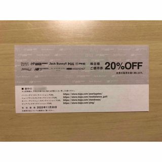 パーリーゲイツ(PEARLY GATES)のTSI パーリーゲイツ等 株主優待20%OFF(ショッピング)