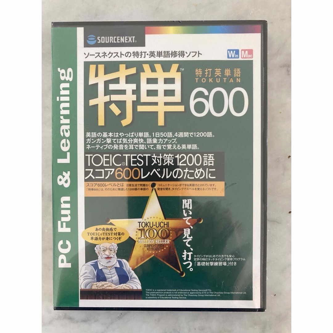 SOURCENEXT(ソースネクスト)の【新品】ENGLISH LEARNING SOFTWARE 🔤💿 🔫🤠 エンタメ/ホビーの本(語学/参考書)の商品写真