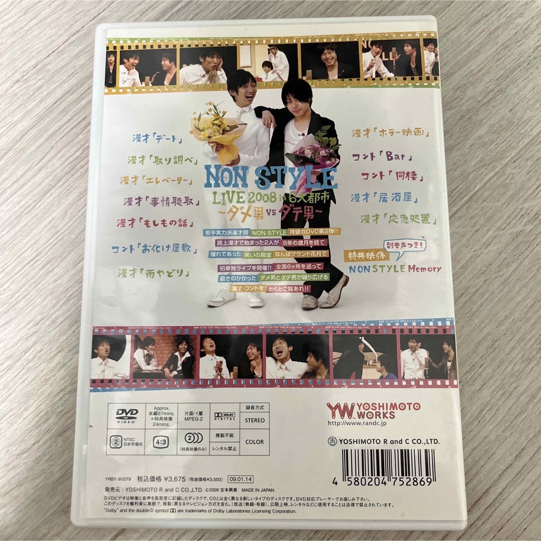 NON　STYLE　LIVE　2008　in　6大都市　～ダメ男VSダテ男～ D エンタメ/ホビーのDVD/ブルーレイ(お笑い/バラエティ)の商品写真