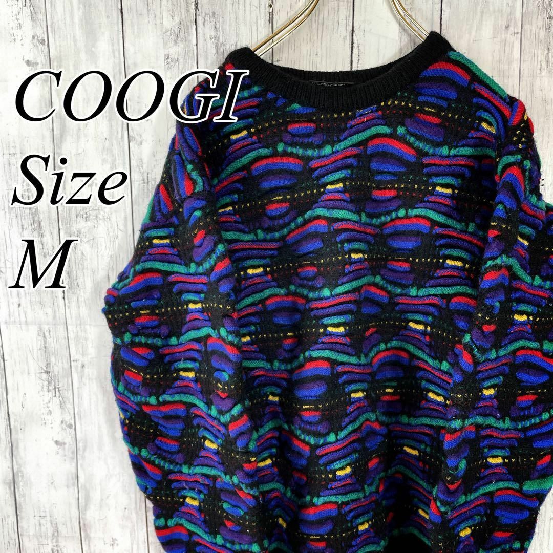 COOGI - 3D立体ニット サイズM 編み込み クージー 正規品