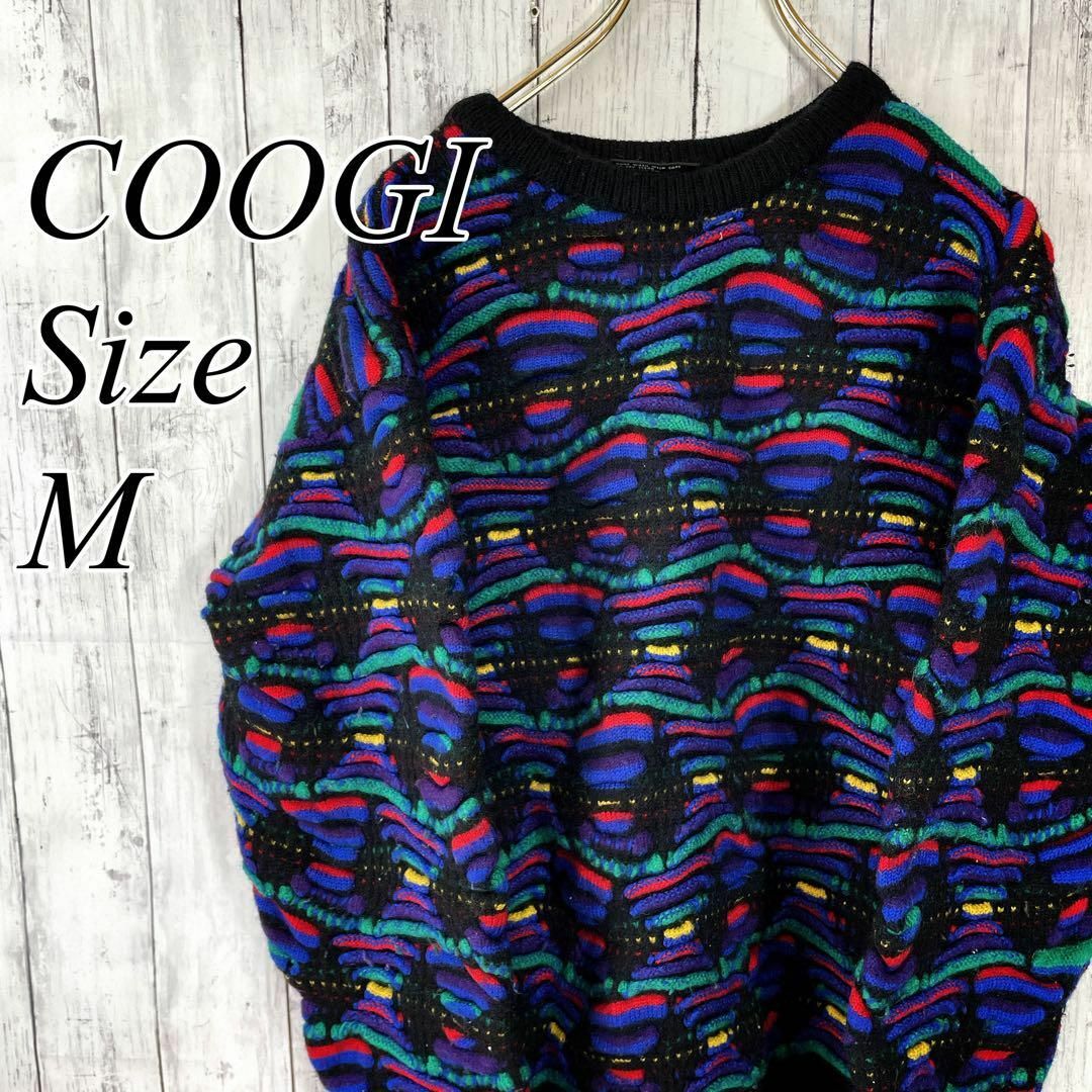 ブラウン立体3Dニットセーターヴィンテージゆるダボ90sクージーCOOGI