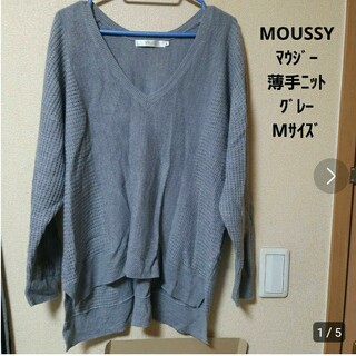 マウジー(moussy)のMOUSSY　マウジー　薄手ニット　グレー　Mサイズ(ニット/セーター)