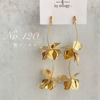 No.120　ブライダル　結婚式　ピアス　イヤリング　ゴールド　フラワー(ピアス)