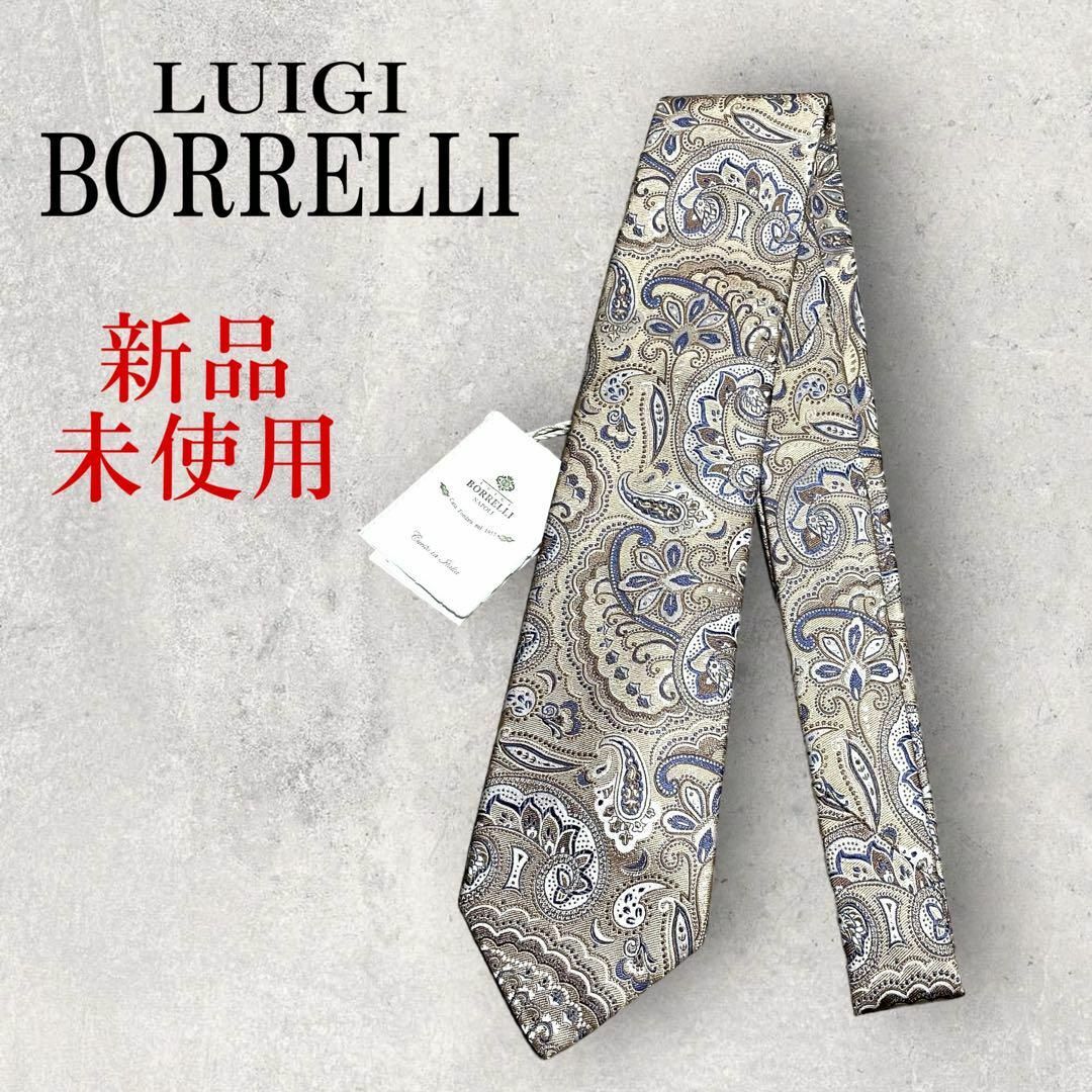 新品未使用 LUIGI BORRELLI ジャガード ペイズリー柄 ネクタイ