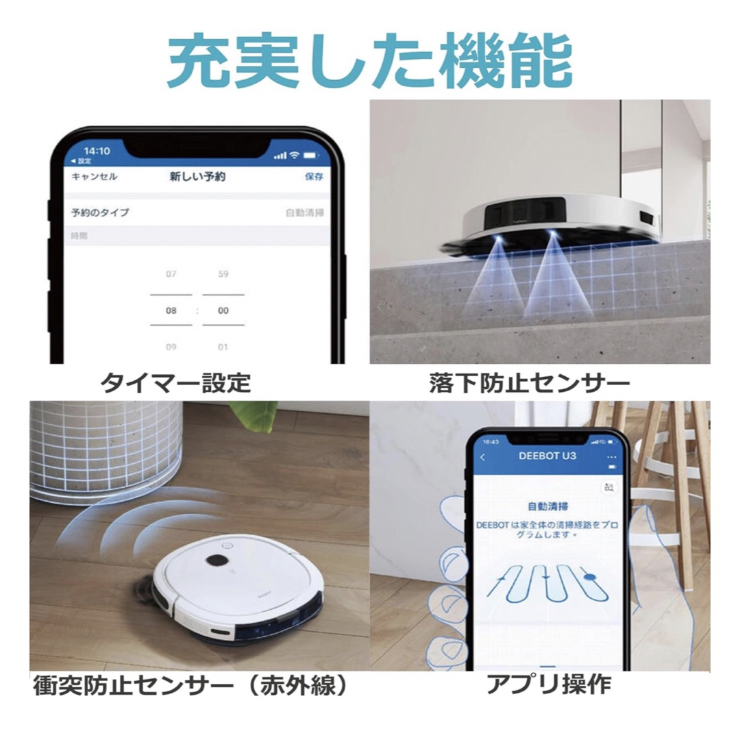 ECOVACS(エコバックス)のECOVACS DEEBOT U3 DK4G スマホ/家電/カメラの生活家電(掃除機)の商品写真