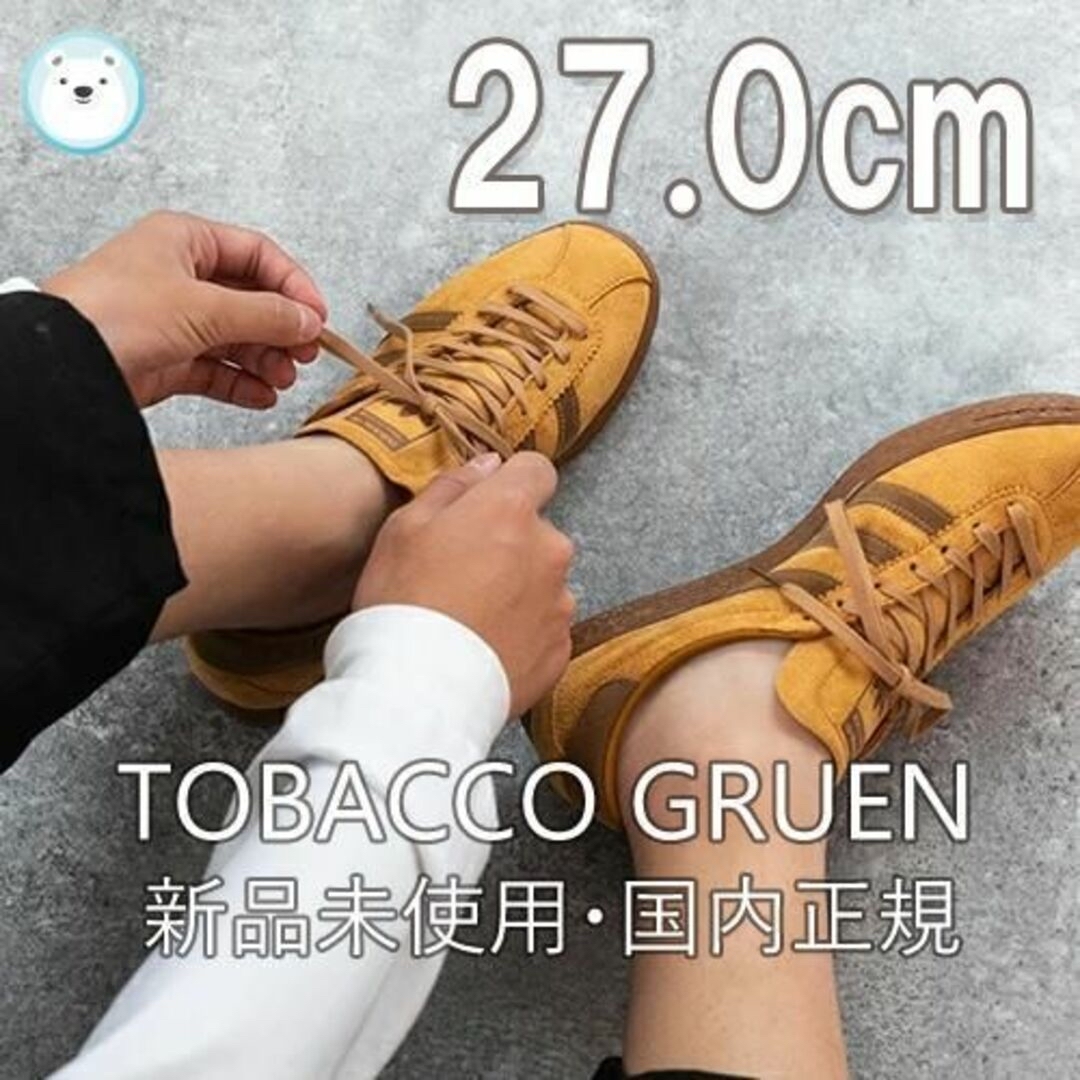 新品国内正規⭐︎アディダス タバコ TOBACCO GRUEN 27.0cm