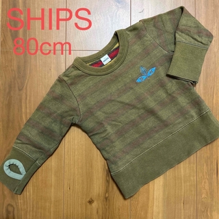 シップス(SHIPS)のベビー　赤ちゃん　子供服　SHIPS シップス　長袖　トレーナー　オリーブ　80(トレーナー)