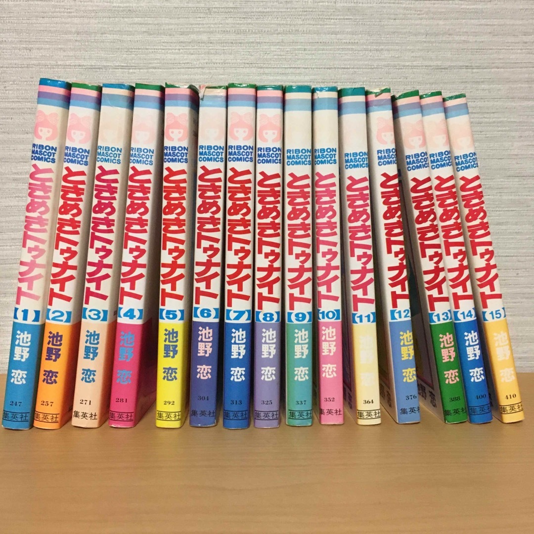 集英社 - 大人気⭐️ ときめきトゥナイト 1〜15巻 蘭世編 完結 15