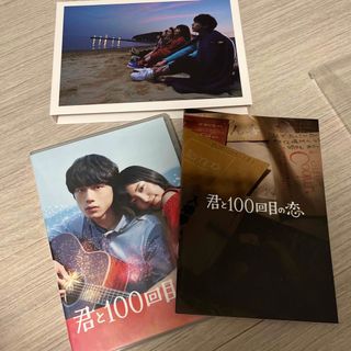 君と100回目の恋（初回生産限定盤） DVD(日本映画)