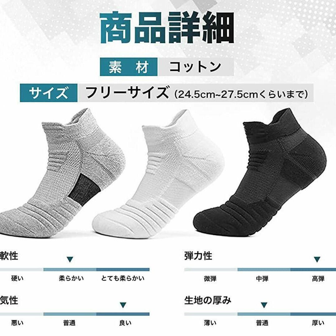 ソックス 靴下 ショート メンズ スポーツ 24.5cm～27.5cm3足セット メンズのレッグウェア(ソックス)の商品写真