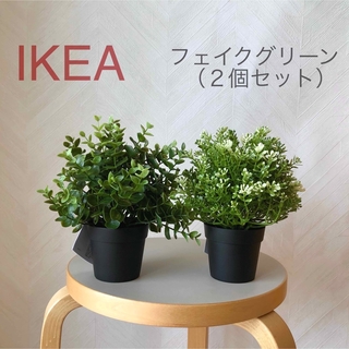 イケア(IKEA)の【新品】IKEA イケア フェイクグリーン ２個（オレガノ&タイム） フェイカ(その他)