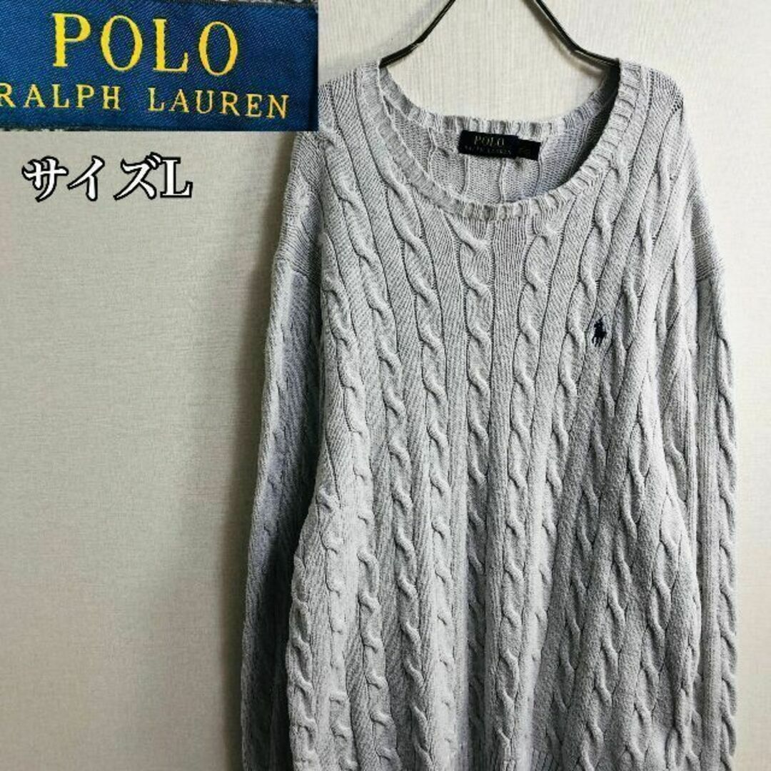 POLO RALPH LAUREN - 【大人気】ポロラルフローレン ニット セーター