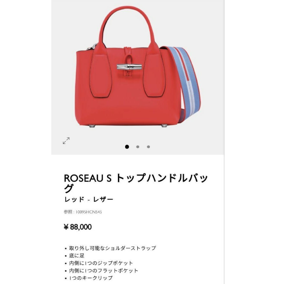 LONGCHAMP - LONGCHAMP ロンシャン ロゾ トップハンドルバッグ S