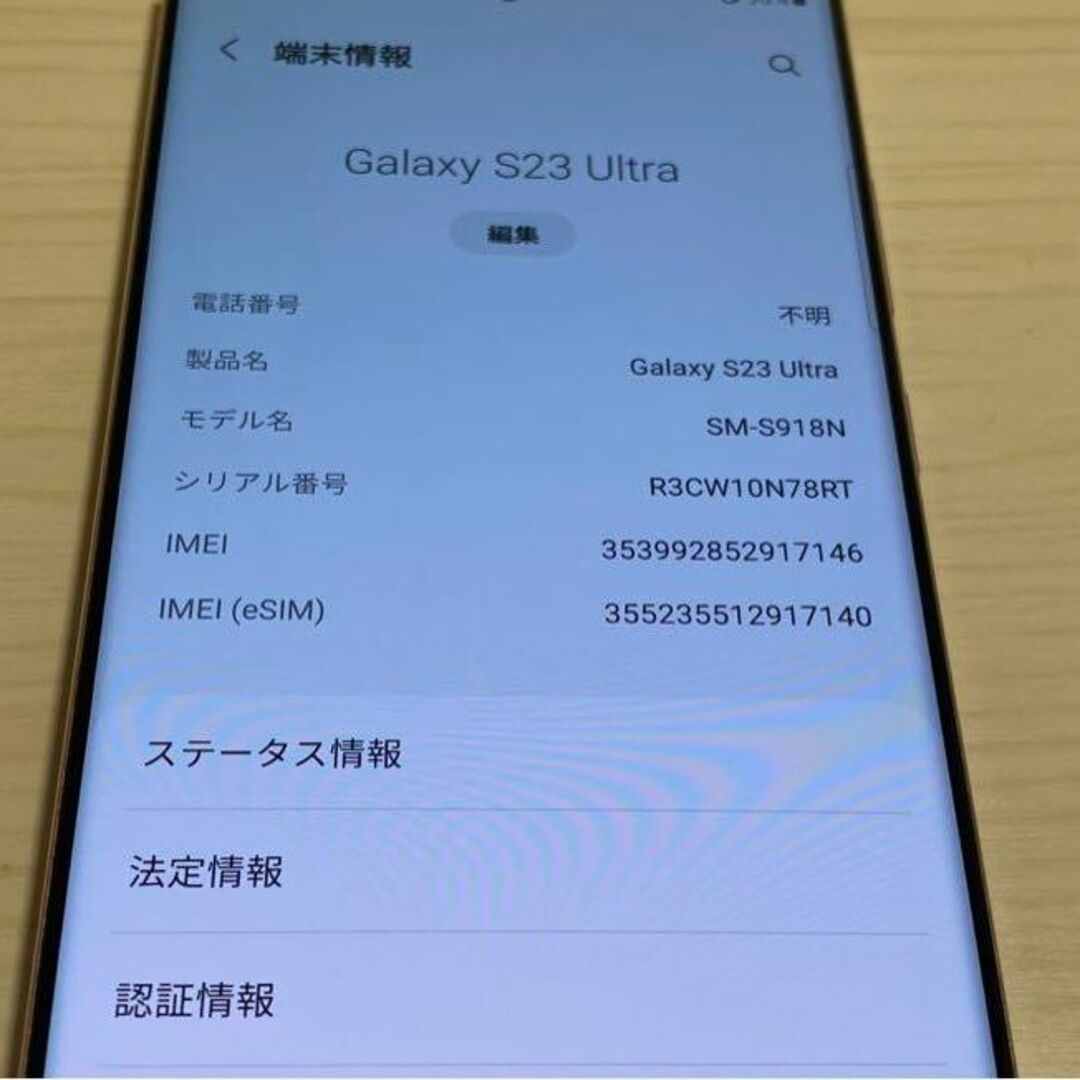 Galaxy S23 ultra ラベンダー 512GB SIMフリー